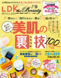 LDK the Beauty 2022年9月号