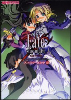 フェイト Fate/stay nightアンソロジーコミック (1-10巻 全巻)