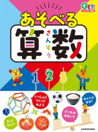 角川の集める図鑑GET! (全12冊)