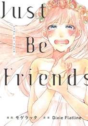 Just Be Friends (1巻 最新刊)