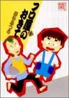 フロ屋のおきて (1-7巻 全巻)