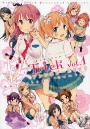 桜Trickアンソロジーコミック (1巻 最新刊)