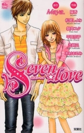 Seven☆love　(1巻 全巻)(JC)