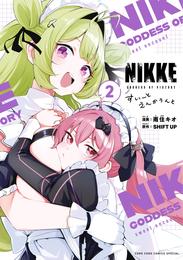 勝利の女神：ＮＩＫＫＥ　すいーとえんかうんと 2 冊セット 最新刊まで