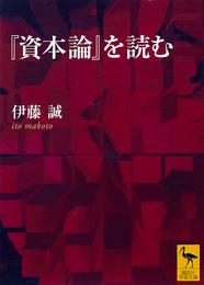 ハーパーコリンズ ジャパンの 講談社学術文庫 の一覧 漫画全巻ドットコム