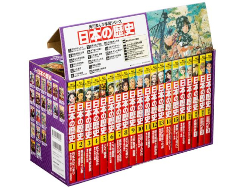 角川まんが学習シリーズ 日本の歴史 全16巻+別巻4冊定番セット | 漫画