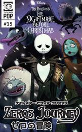 ナイトメアー・ビフォア・クリスマス:ゼロの冒険 【話売り】#15
