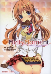 Melty Moment (1巻 全巻)