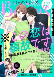 comic Berry’s vol.127