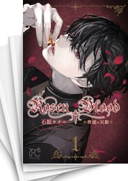 [中古]Rosen Blood 〜背徳の冥館〜 (1-5巻 全巻)