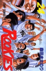 Rookies ルーキーズ 新書版 1 24巻 全巻 漫画全巻ドットコム