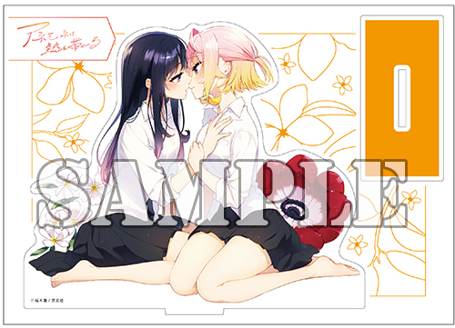 【有償特典付】アネモネは熱を帯びる(4)