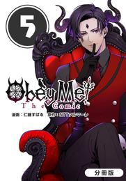 Obey Me！ The Comic【分冊版】 5巻