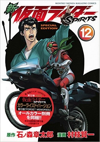 クラシック 新仮面ライダーspirits 全巻 1 29巻 全巻セット Www Marinemastertrailers Com