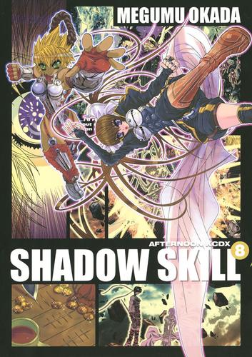 ＳＨＡＤＯＷ　ＳＫＩＬＬ（８）