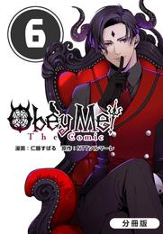 Obey Me！ The Comic【分冊版】 6巻