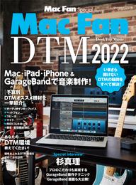 Mac Fan Special Mac Fan DTM［DeskTop Music］ 2022