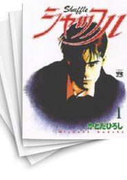 [中古]シャッフル (1-6巻 全巻)