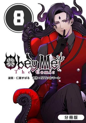 Obey Me！ The Comic【分冊版】 8巻