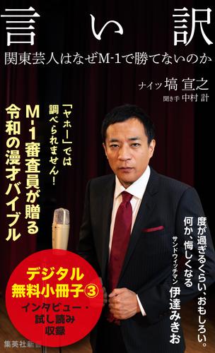 言い訳 3 冊セット 最新刊まで