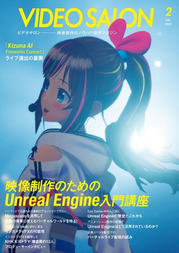 ビデオ SALON (サロン) 2022年2月号