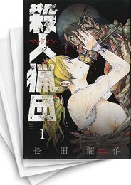 中古 殺人猟団 マッドメン 1 6巻 全巻 漫画全巻ドットコム