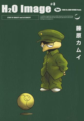 H2O Image　（3）　STORY OF JURACITY and H2O CONCEPT