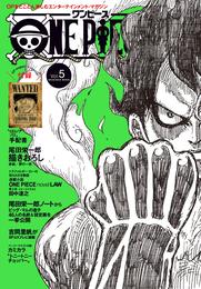 ONE PIECE magazine Vol.5