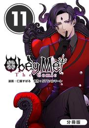 Obey Me！ The Comic【分冊版】 11巻