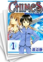 [中古]CHIMES チャイムズ (1-5巻 全巻)