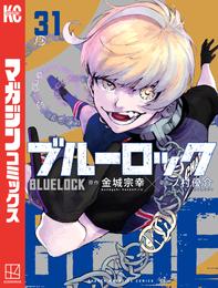 ブルーロック 31 冊セット 最新刊まで