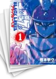 [中古]コロッケ! BLACK LABEL (1-10巻)