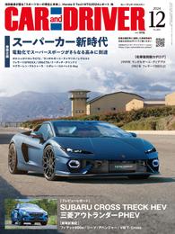 CAR and DRIVER (カーアンドドライバー) 2024年12月号