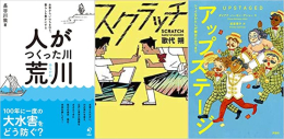 [第69回 課題図書]中学生向けセット (全3冊)