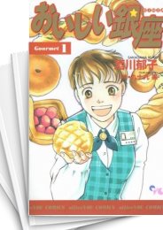 [中古]おいしい銀座 (1-22巻 全巻)