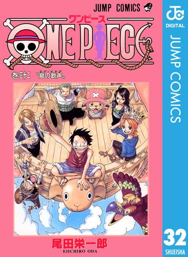 ONE PIECE モノクロ版 32 | 漫画全巻ドットコム