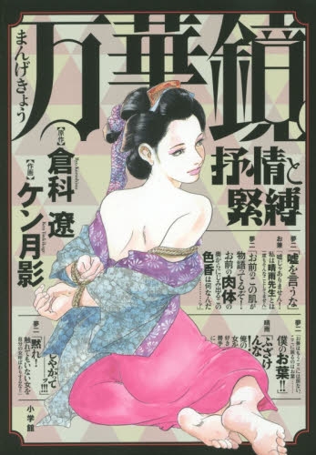万華鏡 (1巻 全巻)