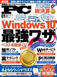 Mr.PC 2020年1月号