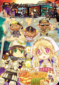 でたとこサーガ サプリメント でたとこダークネス (全3冊)