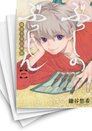 [中古]ぶっしのぶっしん 鎌倉半分仏師録 (1-5巻)