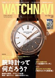 WATCH NAVI4月号2024Spring