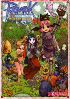 ラグナロクオンラインアンソロジーコミック 赤(1-2巻 全巻)