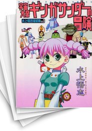 中古]水上悟志短編集 (1-3巻) | 漫画全巻ドットコム