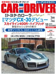 CARandDRIVER(カー・アンド・ドライバー)2019年11月号