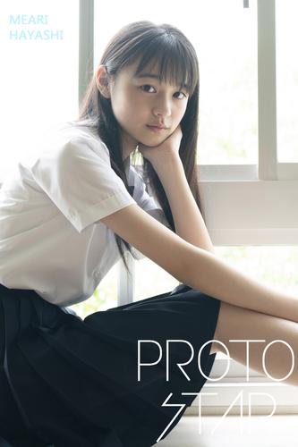 PROTO STAR 林芽亜里 vol.1