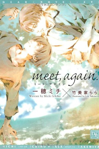 meet,again. (ミート・アゲイン)