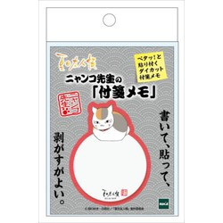 夏目友人帳 ニャンコ先生 付箋メモ レッド 漫画全巻ドットコム