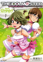 アイドルマスター Neue Green for ディアリースターズ: 1