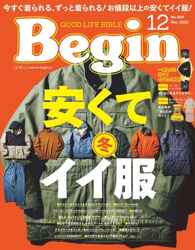 Begin 2022年12月号