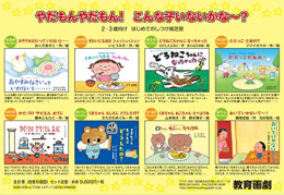 やだもんやだもん！こんな子いないかな〜？ 8巻セット